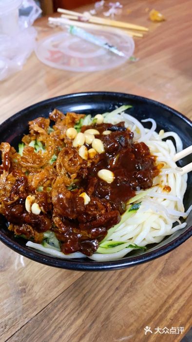 大姨捞面(新安花园店)炸酱面图片