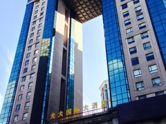 -上海光大会展中心国际大酒店
