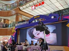 -铜锣湾国际购物中心