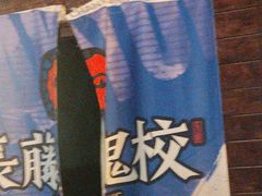 -长藤鬼校(龙翔店)