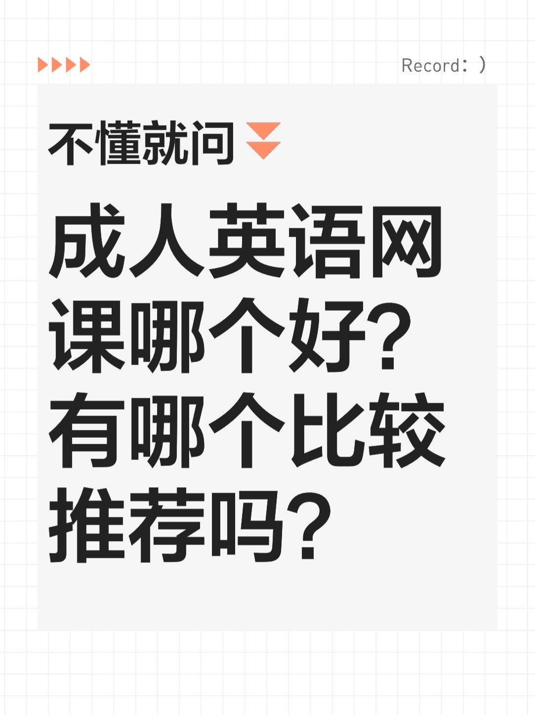 优学院英语网课代刷的简单介绍