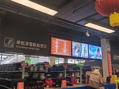-蓟洲国际滑雪场