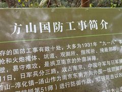-南京市江宁方山