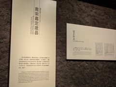 -嘉定博物馆
