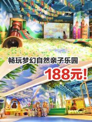 -波比一号儿童乐园(圣熙8号店)