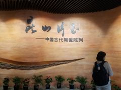 -浙江省博物馆(孤山馆区)