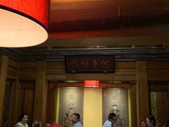 -那家小馆•北京菜•烤鸭(中关村店)