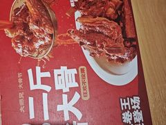 -大师兄·西北小馆(北站缤果空间店)