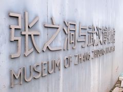 -张之洞与武汉博物馆