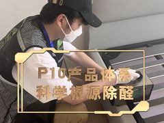 -绿色家缘甲醛治理公司(中关村店)