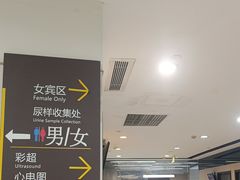 -瑞慈体检上海普陀机构