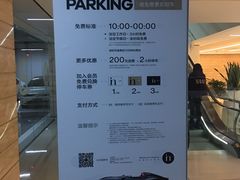 -成都银泰中心-停车场
