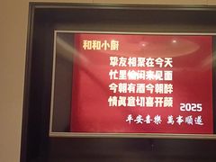 -和和小厨