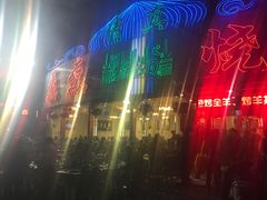 -清真磊磊烧烤老店(饮虎池街34号店)