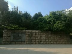 -孝子祠公园