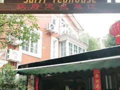 -随意茶庄·地道杭帮农家菜(梅家坞店)