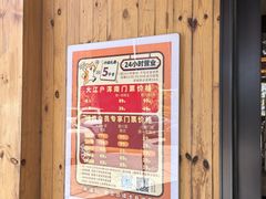 -大江户·温泉洗浴(浑南店)
