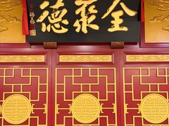 -北京全聚德(西客站店)