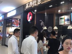 等位区-茶颜悦色(雨花亭凯德二楼店)