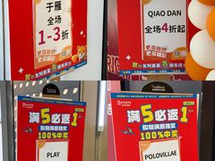 -长沙友阿奥特莱斯