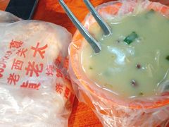 -老西关黄老太牛肉烧饼