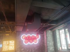 -牛市坎火锅(温州街店)