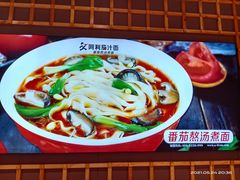 -阿利茄汁面(金成国贸店)