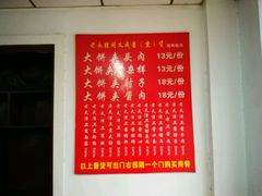 大堂-津门永胜包子铺(哈尔滨道总店)