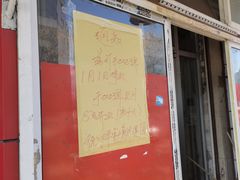 -四平包子铺