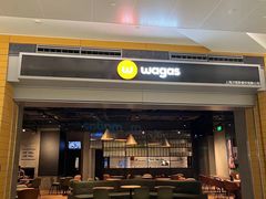 -Wagas沃歌斯(浦东机场店)