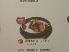 菜单-瑞膳首尔参鸡汤(龙塔店)