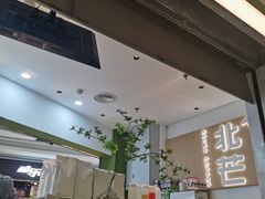 -北芒BEIMO COFFEE(五台山店)