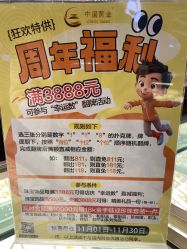 -中国黄金(北京旗舰店)