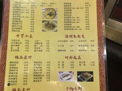 菜单-溱湖八鲜菜馆