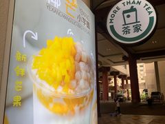 -TPLUS茶家(上海商城南京西路店)