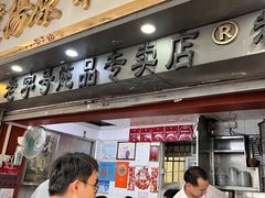 -達揚原味燉品(文明路店)