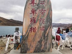 -羊卓雍措