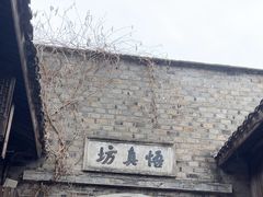 -紫阳古街