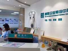 -美联众合动物医院·24h转诊中心