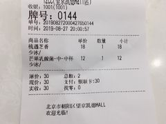 账单-12cc(望京凯德MALL店)