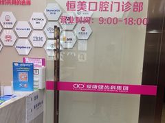 -希玛爱康健口腔(南山海岸城店)