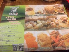 菜单-添好运点心专门店(深水埗店)
