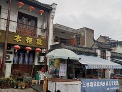 -三林塘老街