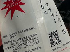 -清真·二嫂子煎饼果子(鼓楼旗舰形象店)