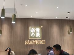 -奈雪的茶(湖滨银泰in77C区PRO店)