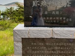 -长岛南北长山旅游景区