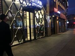 -肆月河豚·新淮扬(金融街店)