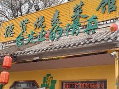 -德贤烧麦菜馆(本溪路店)