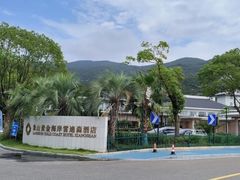 -象山黄金海岸雷迪森酒店