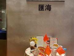 -上海金陵紫金山大酒店·汇海餐厅